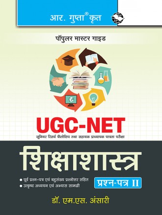 RGupta Ramesh UGC-NET: Education (Paper II) Exam Guide Hindi Medium